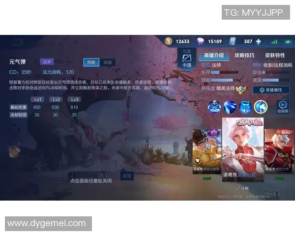 s15赛季黄芳独家揭秘王者荣耀游戏技巧与心得分享