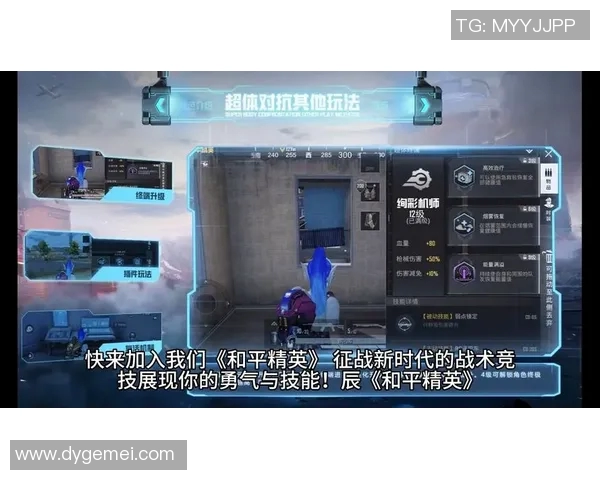 和平精英战术争议引发热议WE战队策略分析与讨论