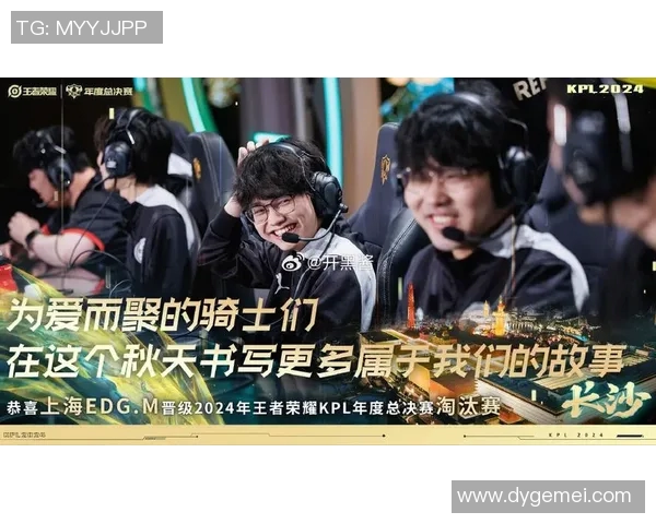 esports最新数据热议王者荣耀EDG战队节奏变革引发的战术创新与未来发展探讨
